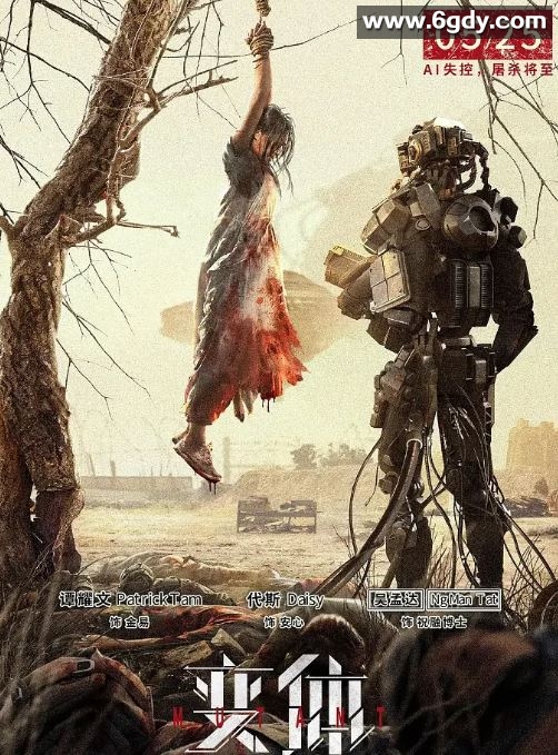 2024年国产科幻片《变体》HD国语中字迅雷下载