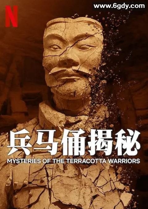 2024年英国纪录片《兵马俑揭秘》BD中英双字迅雷下载
