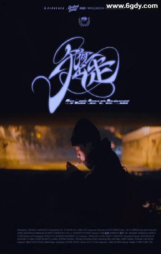 2023年国产纪录片《午夜出走》BD中英双字迅雷下载