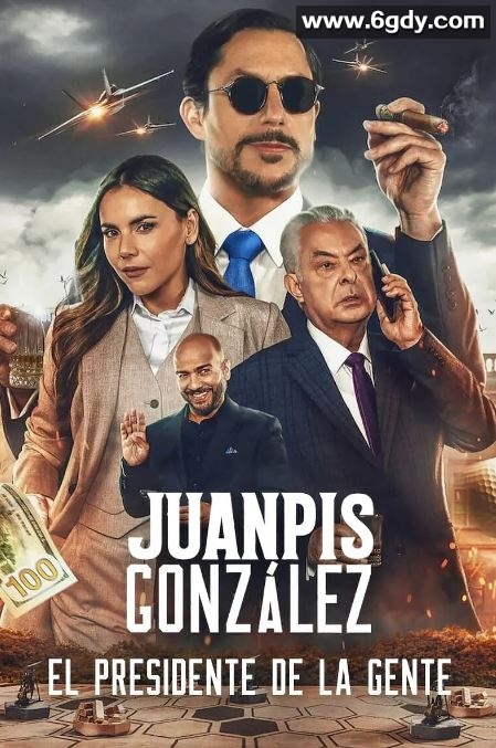 2024年哥伦比亚喜剧片《人民的总统》HD西班牙语中字迅雷下载