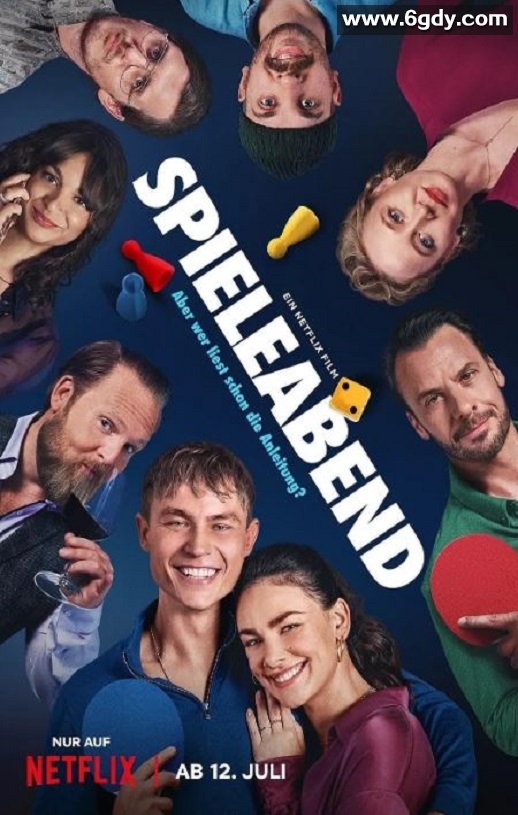 2024年德国喜剧片《失控游戏夜》BD德语中字迅雷下载