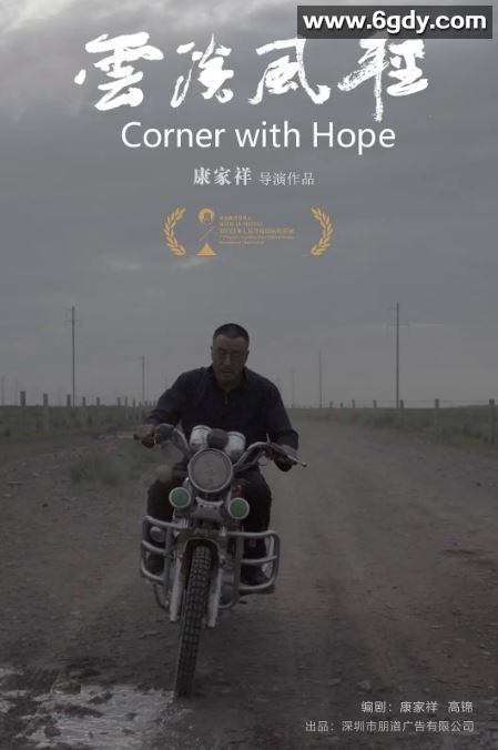 2023年国产剧情片《云淡风轻》HD国语中字迅雷下载