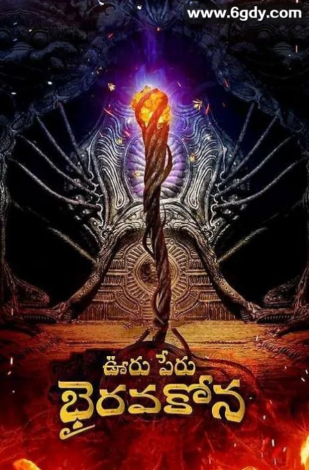 2024年印度惊悚片《秘鲁奥鲁》BD泰卢固语中字迅雷下载