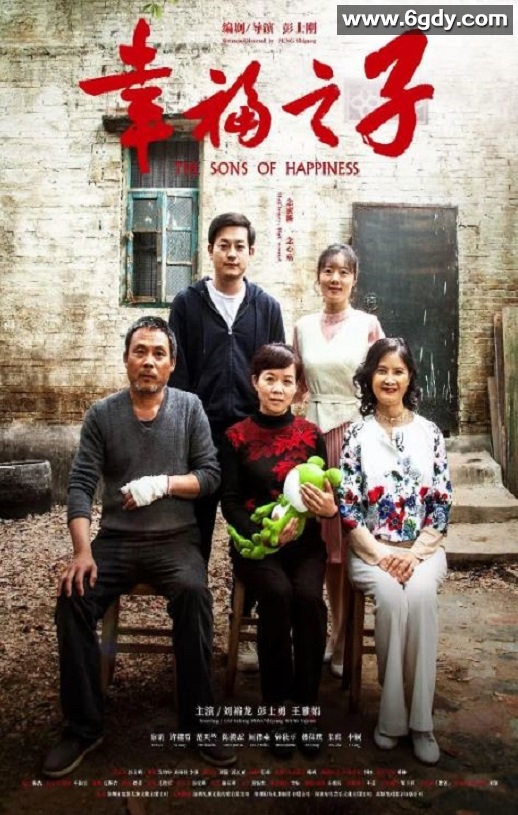 2021年国产剧情片《幸福之子》HD国语中字迅雷下载