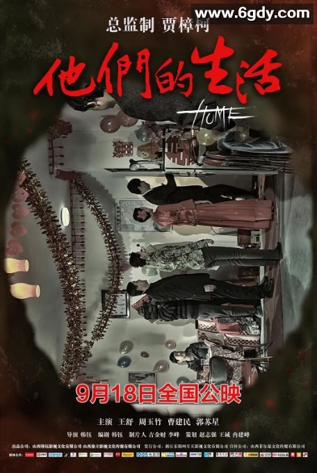 2022年国产剧情片《他们的生活》HD国语中字迅雷下载