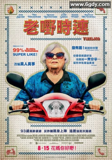 2024年瑞士喜剧片《末路老奶》BD中英双字迅雷下载