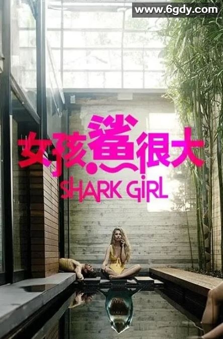 2024年美国恐怖片《鲨鱼女孩》HD英语中字迅雷下载