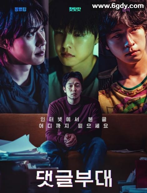 2024年韩国犯罪片《网军部队》BD韩语中字迅雷下载