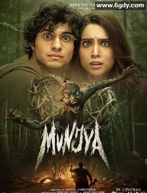 2024年印度喜剧片《人鬼情不了》BD印地语中字迅雷下载