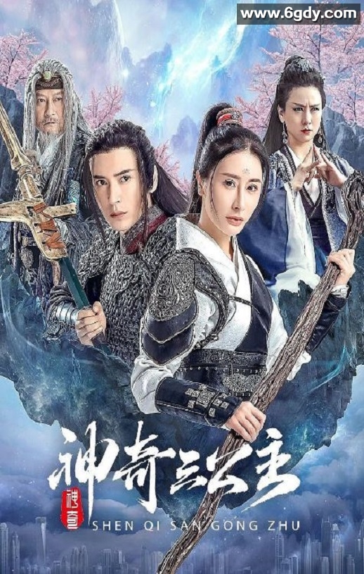 2023年国产剧情片《南海观音》HD国语中字迅雷下载