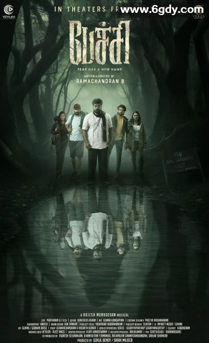 2024年印度奇幻片《黑魔巫术》BD中英双字迅雷下载