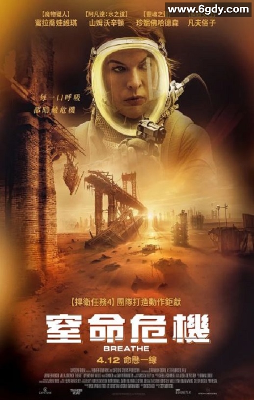 2024年美国动作片《呼吸》HD英语中字迅雷下载