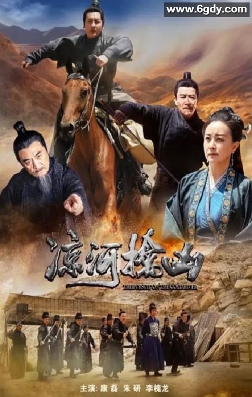 2024年国产悬疑片《凉河擒凶》HD国语中字迅雷下载