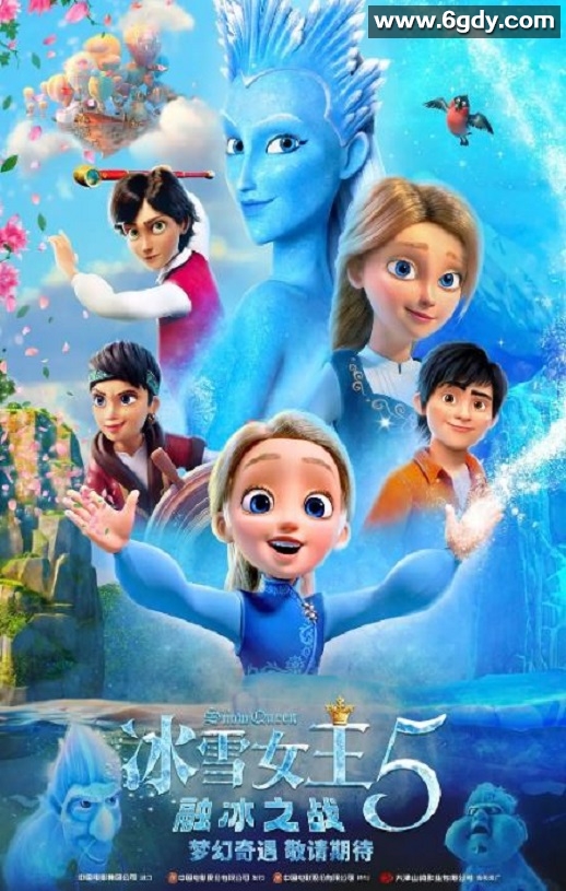 2023年俄罗斯动画片《冰雪女王5：融冰之战》HD中英双语中字迅雷下载