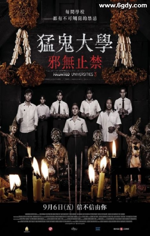 2024年泰国喜剧片《猛鬼大学3》HD泰语中字迅雷下载