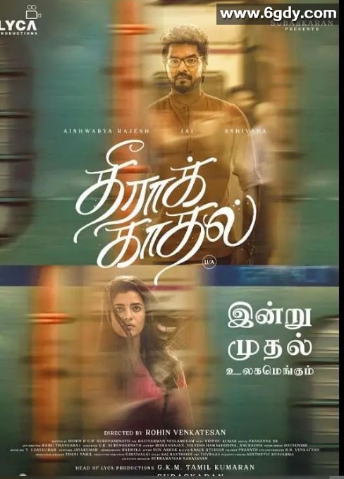 2023年印度爱情片《无尽的爱》BD泰米尔语中字迅雷下载