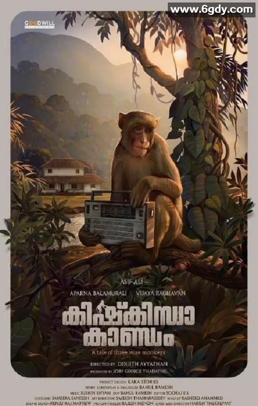 2024年印度剧情片《猿啼之地》BD中字迅雷下载