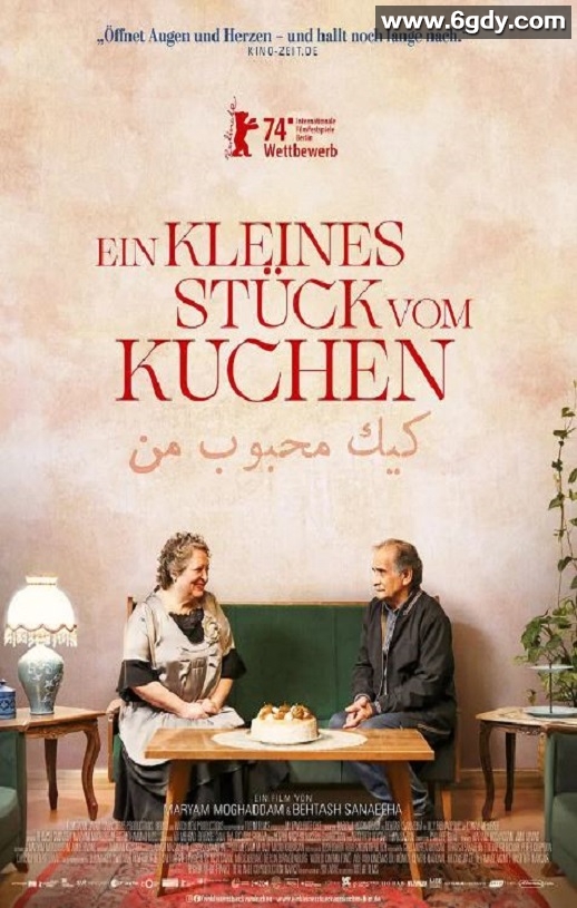 2024年伊朗喜剧片《我最喜欢的蛋糕》BD波斯语中字迅雷下载