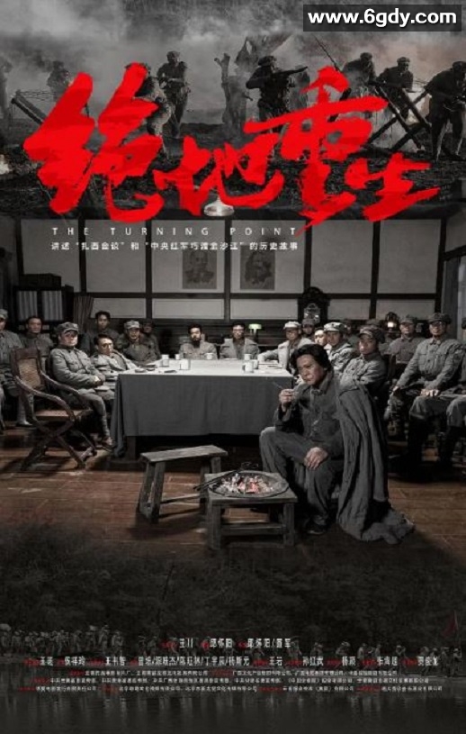 2024年国产剧情片《绝地重生》HD国语中字迅雷下载