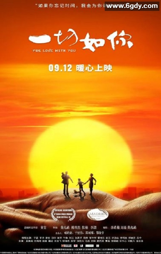 2019年国产剧情片《一切如你》HD国语中英双字迅雷下载