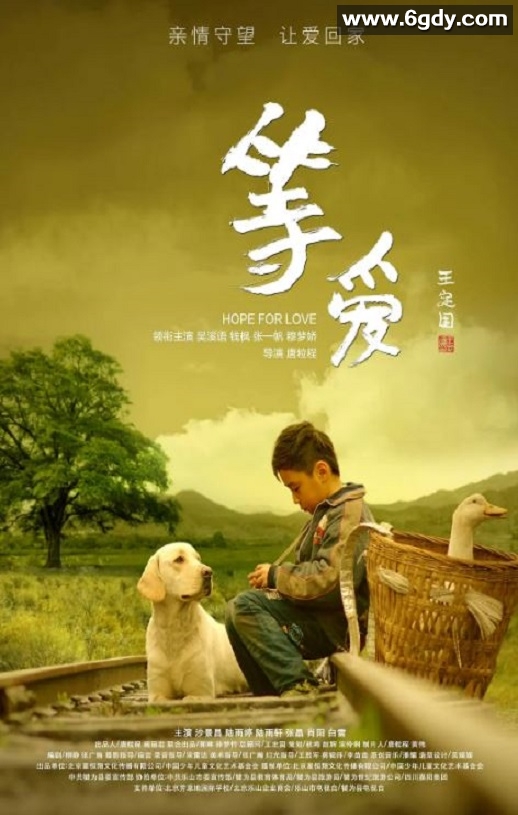 2019年国产剧情片《等爱》HD国语中英双字迅雷下载