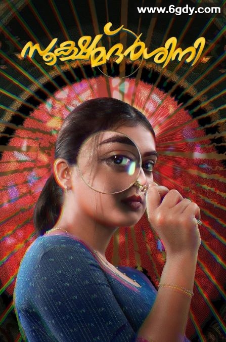 2024年印度惊悚片《放大镜》BD马拉雅拉姆语中字迅雷下载