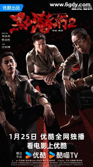 2025年国产动作片《黑白潜行2》HD双语中字迅雷下载