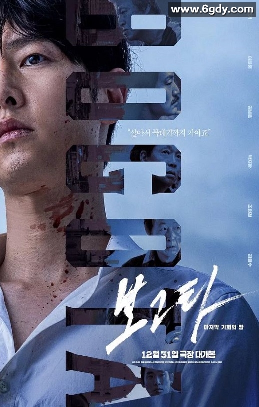 2024年韩国剧情片《波哥大》BD韩语中字迅雷下载