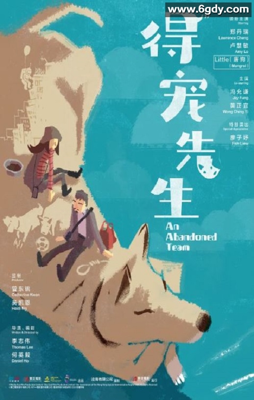 2024年中国香港剧情片《得宠先生》BD国粤双语中字迅雷下载