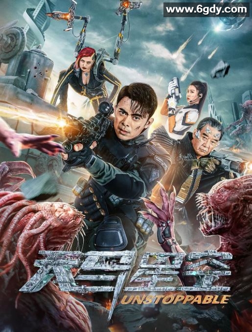 2025年国产科幻片《天马星空》HD国语中英双字迅雷下载