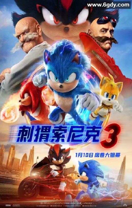 2024年美国动画片《刺猬索尼克3》HD国英双语中英双字迅雷下载