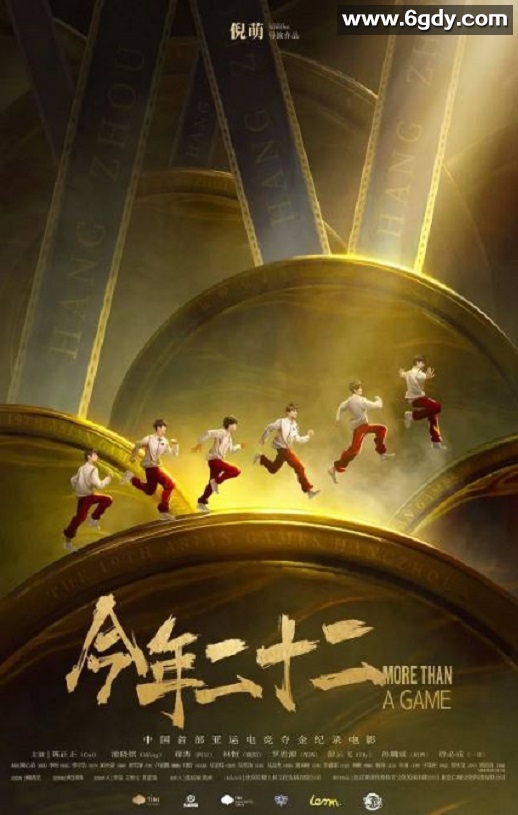 2024年国产纪录片《今年二十二》HD国语中字迅雷下载