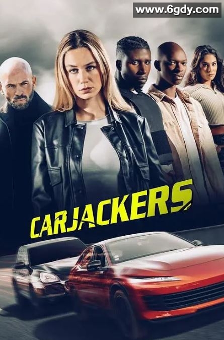 2025年法国动作片《劫车王》HD法语中字迅雷下载