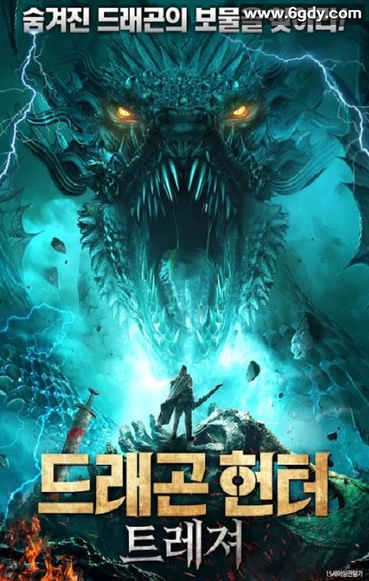 2020年国产动作片《大冒险王之西域寻龙》HD国语中字迅雷下载