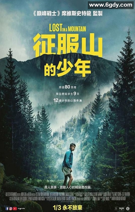 2024年美国冒险片《迷路》BD中英双字迅雷下载