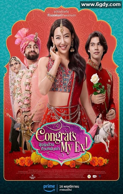 2023年泰国爱情喜剧片《恭喜我的前任》HD泰语中字迅雷下载