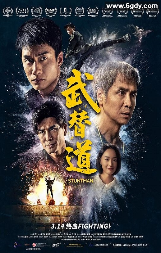 2024年中国香港6.6分动作片《武替道》BD粤语中英双字迅雷下载