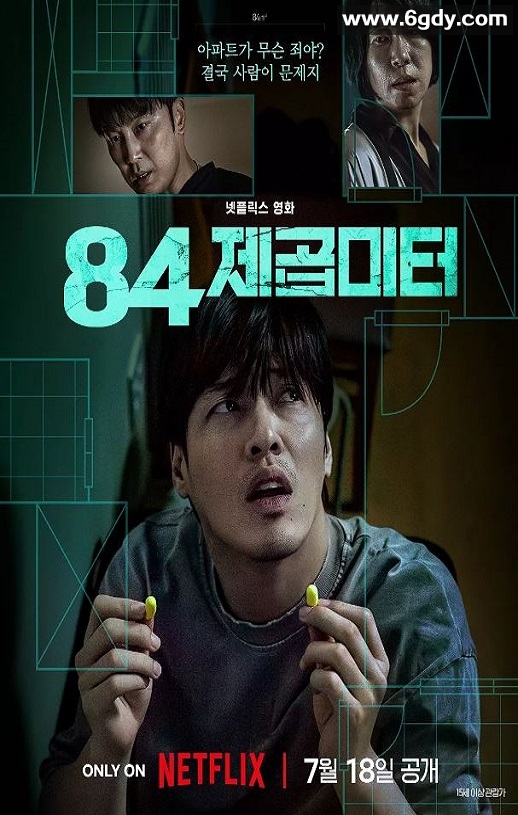 2025年韩国惊悚片《墙外之音》HD韩语中字迅雷下载