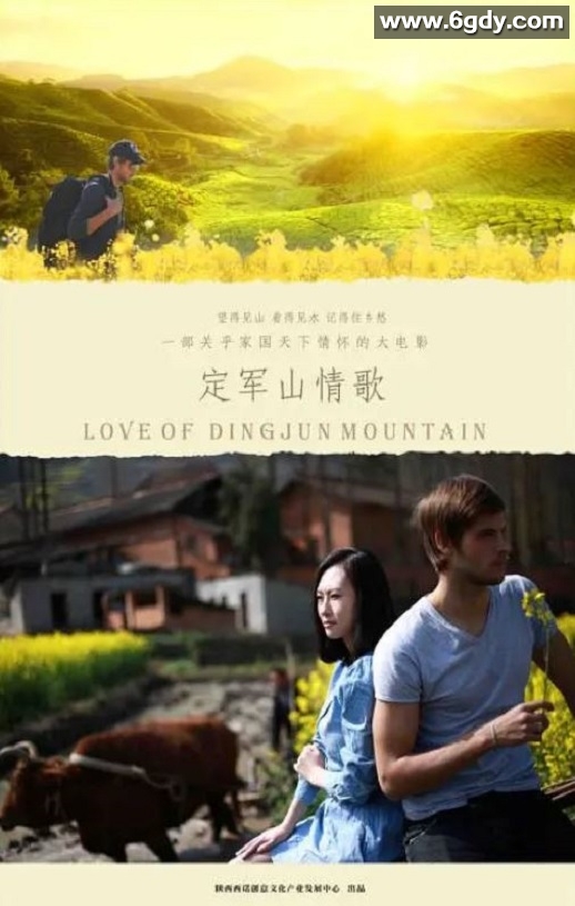 2020年国产剧情片《定军山情歌》HD国语中英双字迅雷下载