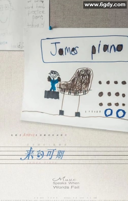 2023年国产7.7分纪录片《来日可期》HD国语中英双字迅雷下载