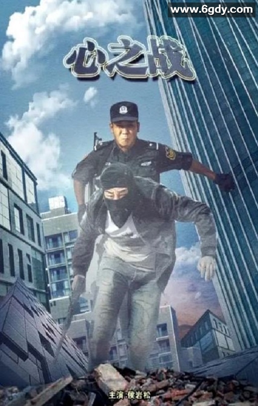2020年国产动作片《心之战》HD国语中英双字迅雷下载