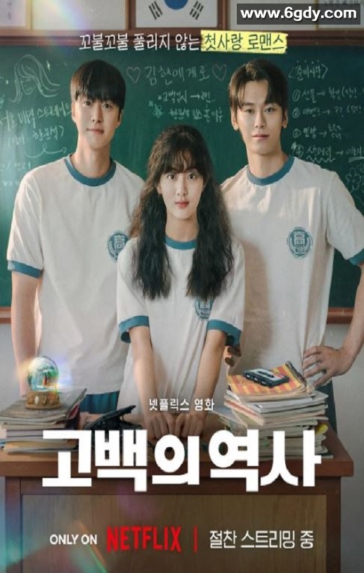 2025年韩国爱情片《卷卷初恋》HD韩语中字迅雷下载