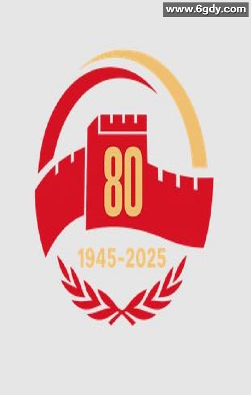 2025年国产纪录片《纪念抗战胜利80周年大阅兵》HD国语无字迅雷下载