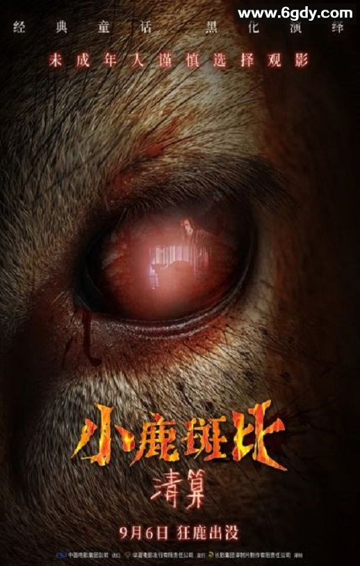 2025年英国惊悚恐怖片《小鹿斑比：清算》HD英语中字迅雷下载