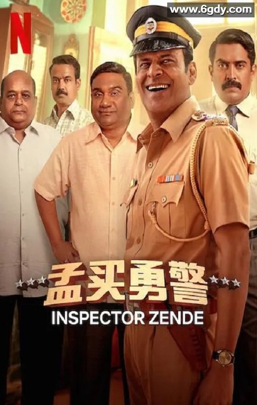 2025年印度犯罪片《孟买勇警》HD印地语中字迅雷下载