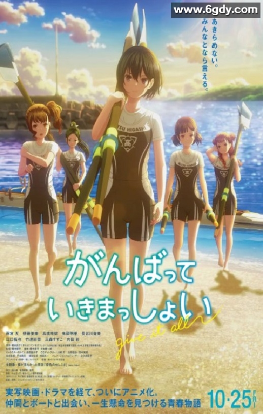 2024年日本动画片《击浪青春》BD日语中字迅雷下载