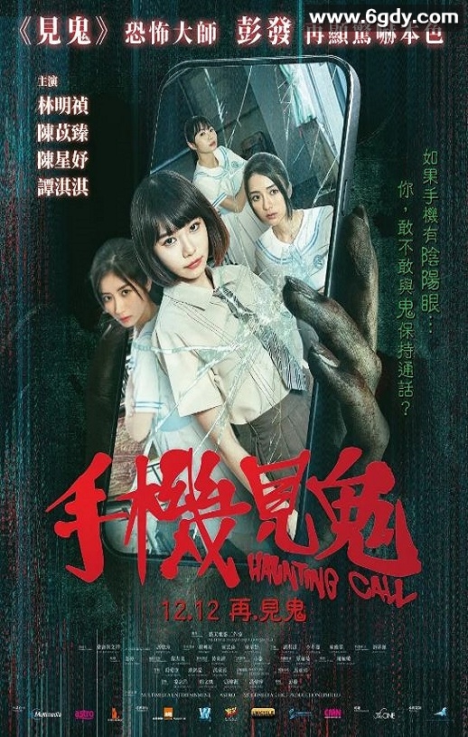 2022年中国香港恐怖片《手机见鬼》BD国语中字迅雷下载
