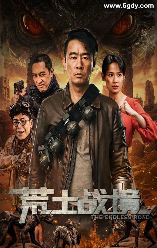 2025年国产科幻动作片《荒土战境》HD国语中字迅雷下载