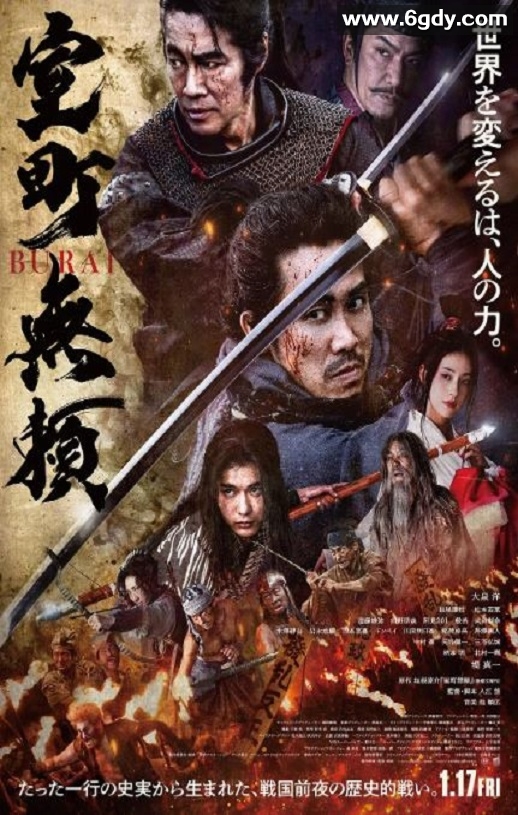 2025年日本古装动作片《室町无赖》BD日语中字迅雷下载