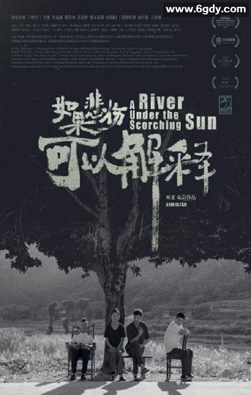 2020年国产爱情片《如果悲伤可以解释》HD国语中字迅雷下载